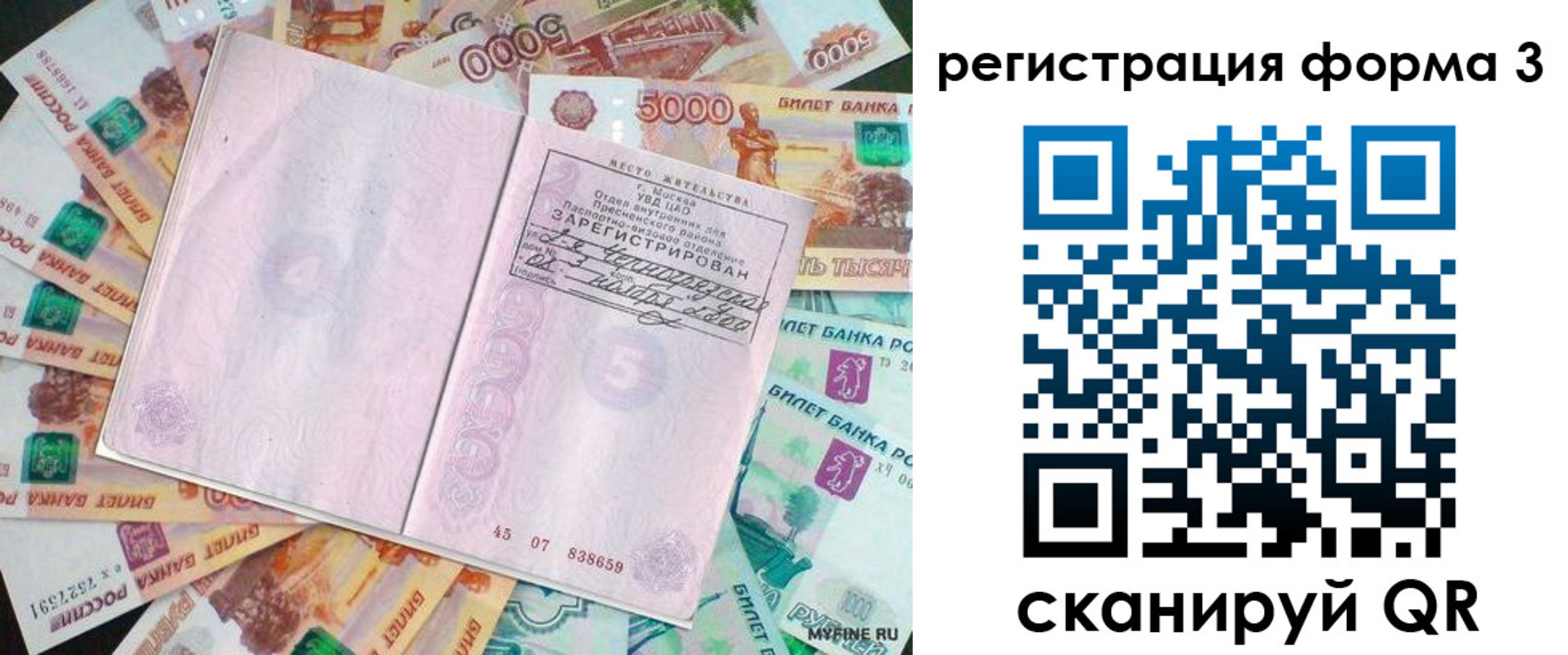 форма 3 в Архангельске