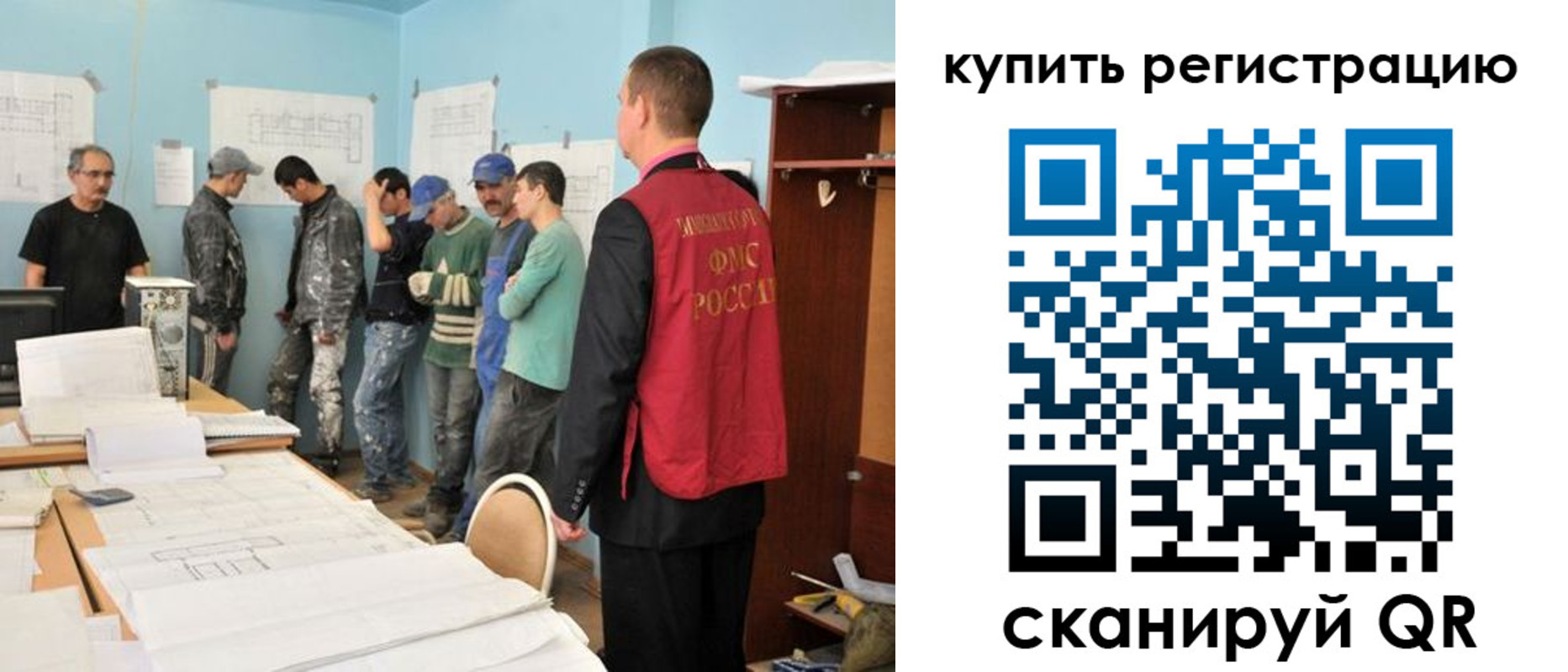 временная регистрация в Архангельске