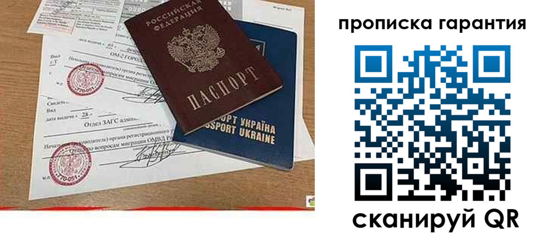 временная регистрация в Архангельске