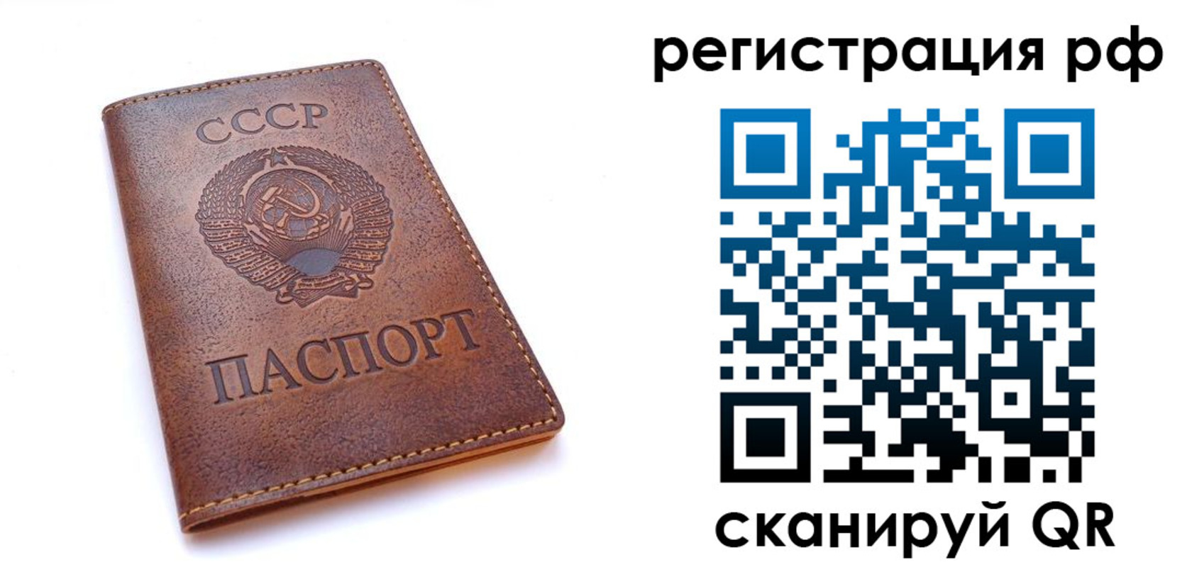 временная регистрация в квартире в Архангельске