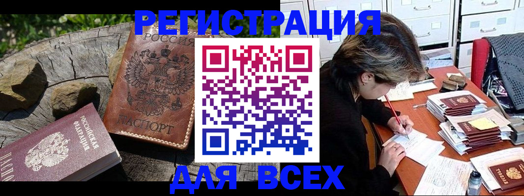 временная регистрация законно в Архангельске