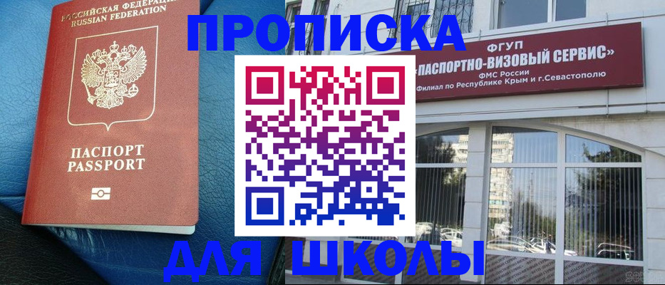 временная регистрация надежно в Архангельске