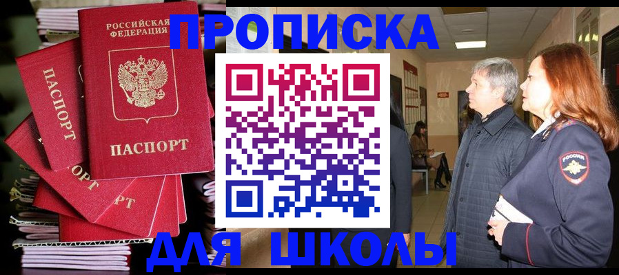 временная регистрация законно в Архангельске