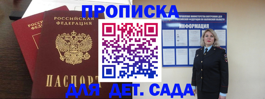 прописка для кредита в Архангельске