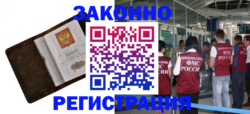 временная регистрация гарантия в Архангельске