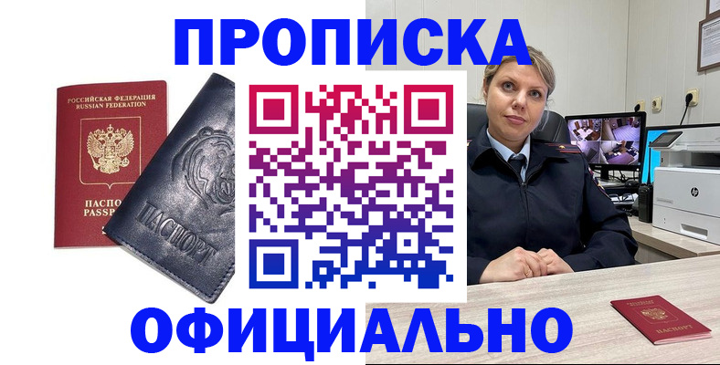 где прописаться в Архангельске