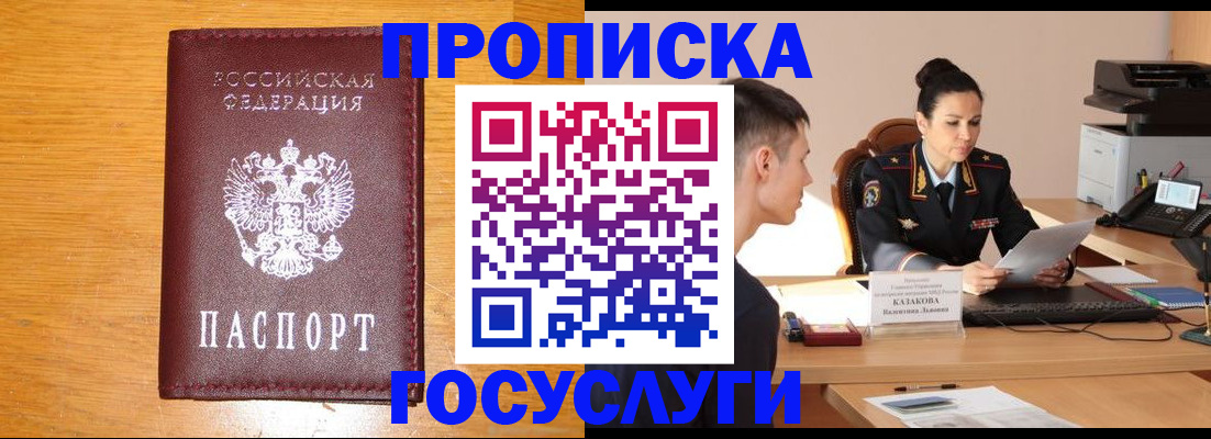 временная регистрация собственник в Архангельске