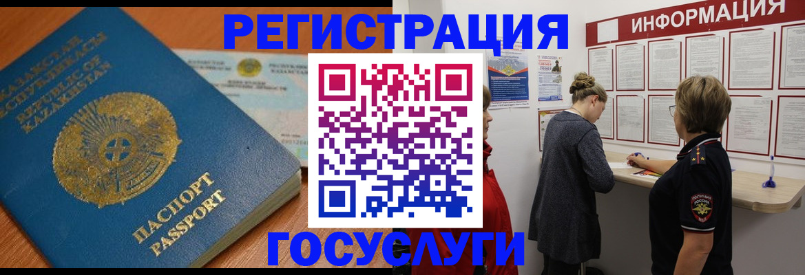 прописка паспорт в Архангельске